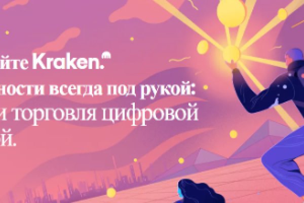 Как вывести деньги с kraken